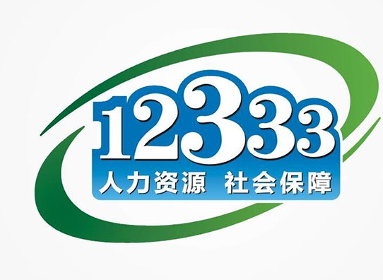 12333社保如何激活金融账户 掌上12333开通社保金融账户步骤一览
