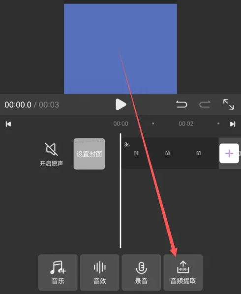 花瓣剪辑怎么提取音频 花瓣剪辑app音频提取方法介绍