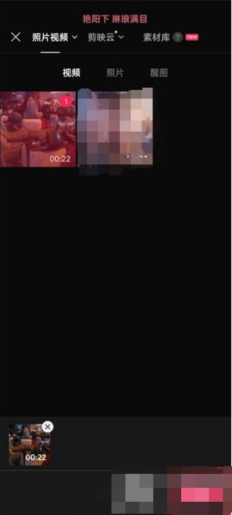 剪映怎么设置色调 剪映调节色调操作一览