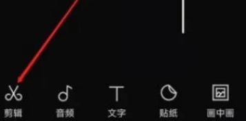 剪映怎么设置色调 剪映调节色调操作一览