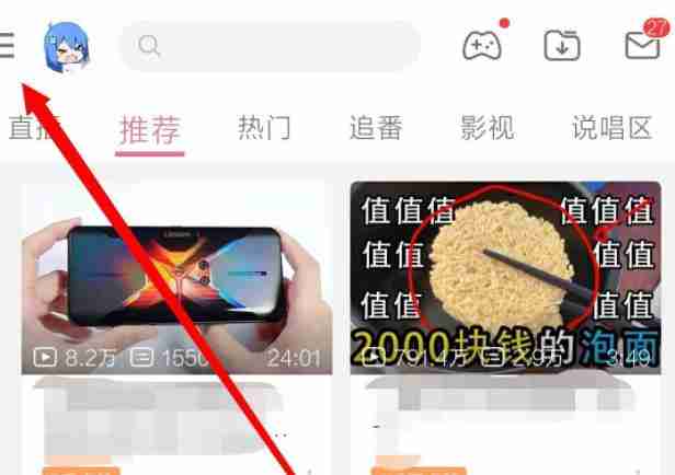 哔哩哔哩如何启用截图和GIF录制功能 哔哩哔哩启用截图和GIF录制功能方法一览