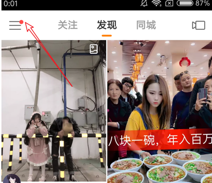 快手卡如何开通 快手卡申请方法一览