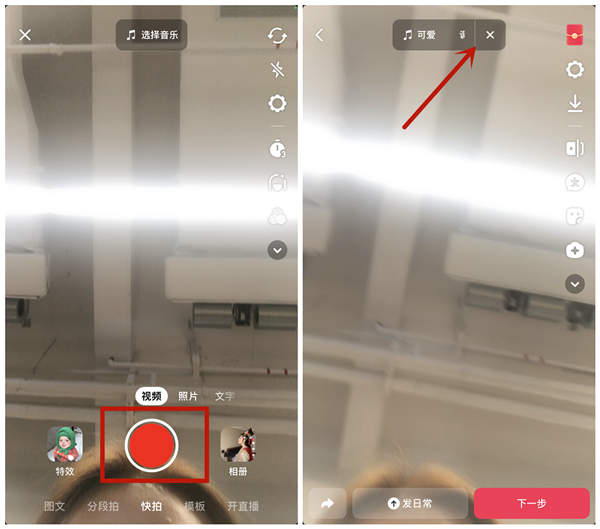 抖音哪里调整视频配乐和原声音量 抖音调整视频配乐和原声音量位置说明