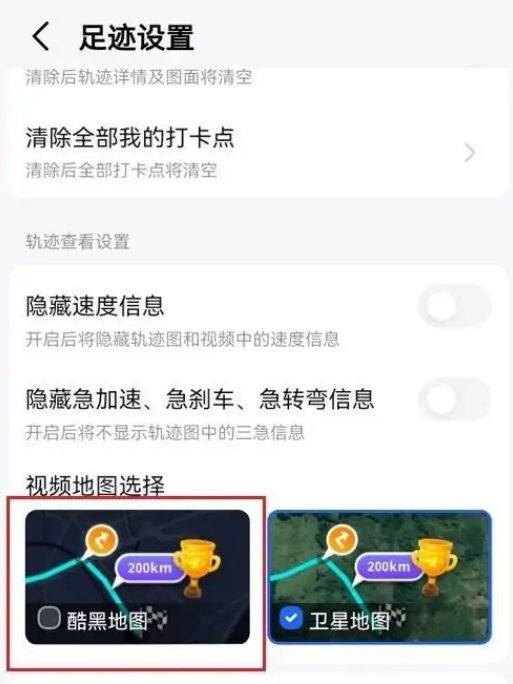 高德地图怎么设置视频地图 高德地图开启视频地图教程一览