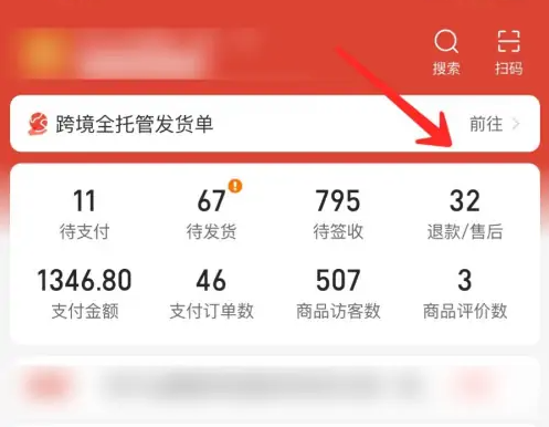 拼多多商家版怎么给客户退款 拼多多商家版给客户退款方法介绍