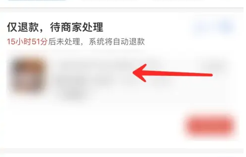 拼多多商家版怎么给客户退款 拼多多商家版给客户退款方法介绍
