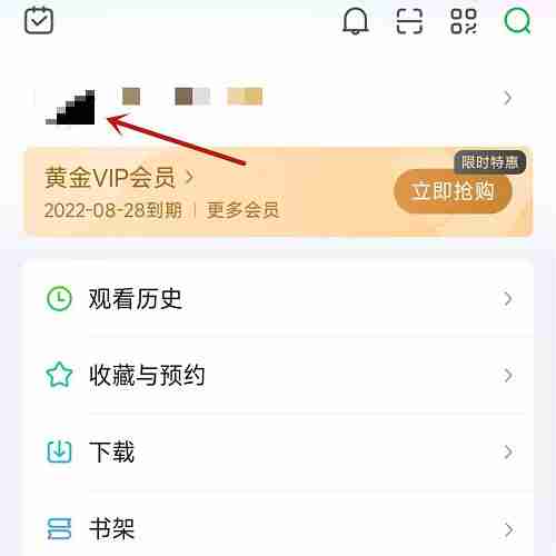 爱奇艺怎么查看发送弹幕条数 爱奇艺查看发送弹幕条数步骤一览