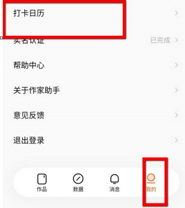 番茄小说作者怎么申请请假 番茄小说作者申请请假操作方法