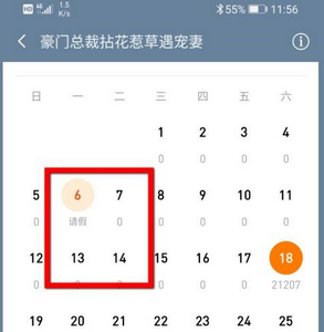 番茄小说作者怎么申请请假 番茄小说作者申请请假操作方法