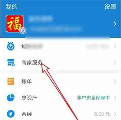 支付宝商家收钱码在哪 支付宝查看商家收钱码教程介绍