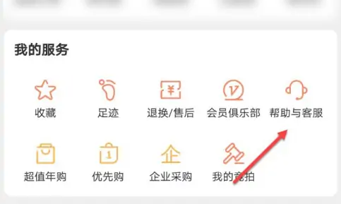 网易严选返现余额怎么用 网易严选咨询返现余额用法介绍