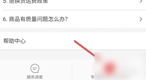 网易严选返现余额怎么用 网易严选咨询返现余额用法介绍