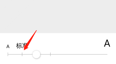 微信修改关怀模式字体大小怎么操作 微信修改关怀模式字体大小方法介绍