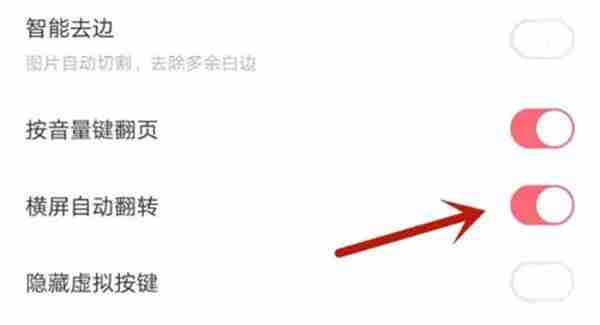 严选漫画如何设置漫画自动翻页 严选漫画设置漫画自动翻页操作介绍