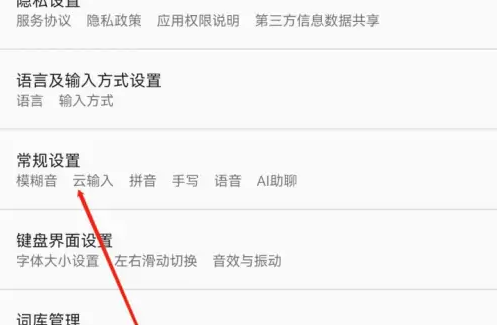 百度输入法怎么关闭传统模式 百度输入法关闭传统模式方法一览