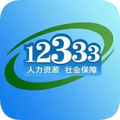 掌上12333怎么申领社保卡 掌上12333领取社会保障卡方法一览