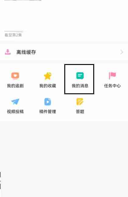 韩剧TV消息免打扰如何设置 韩剧TV设置消息免打扰设置流程分享