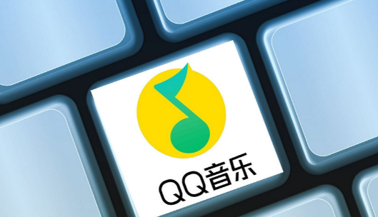 QQ音乐如何关闭动画效果 QQ音乐关闭动画效果操作方法