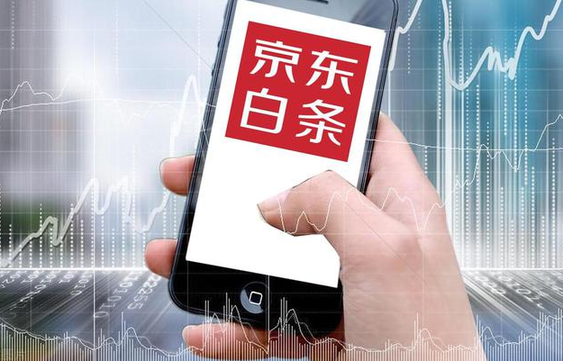 京东怎么关闭京东白条 京东关闭京东白条方法介绍