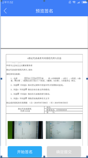 河南掌上登记app怎么变更营业执照 河南省掌上登记营业执照变更流程一览