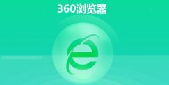 360浏览器怎么恢复历史记录 360浏览器恢复之前网页操作一览