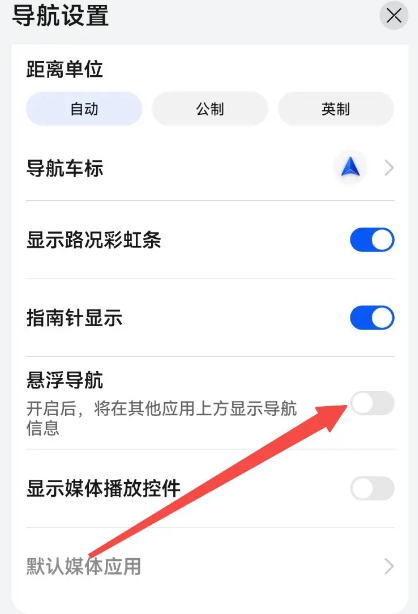 petal地图怎么设置悬浮导航 petal地图设置悬浮导航步骤分享