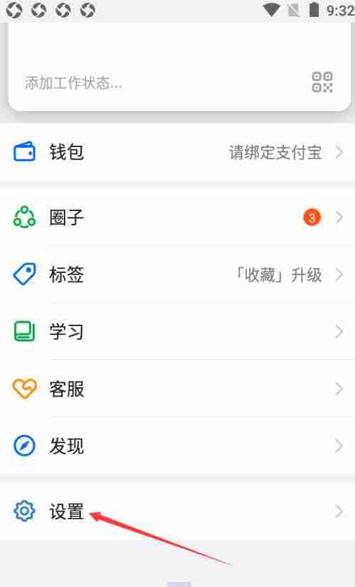钉钉如何设置普通消息 钉钉设置普通消息操作步骤