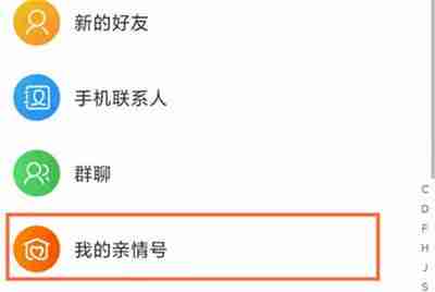 淘宝如何添加亲属卡 淘宝添加亲属卡方法介绍