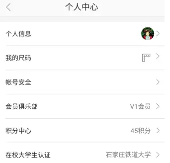 网易严选如何实名认证 网易严选app实名认证方法步骤分享