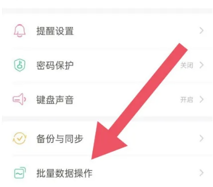 随手记如何导入标准账本 随手记导入标准账本方法分享