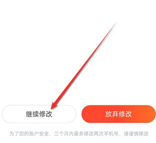 途虎养车怎么换绑手机号 途虎养车更换手机号教程一览