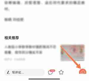 今日头条怎么转发新闻内容 今日头条转发新闻内容方法一览