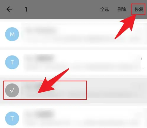 蜜蜂便签删除后如何恢复 蜜蜂便签删除后恢复方法说明