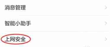 QQ浏览器如何关掉安全中心 QQ浏览器关闭安全中心方法一览