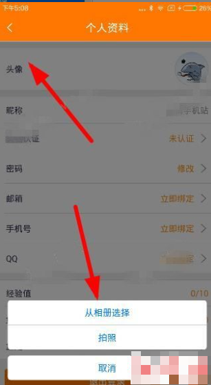 斗鱼tv更换头像怎么操作 斗鱼tv更换头像步骤分享