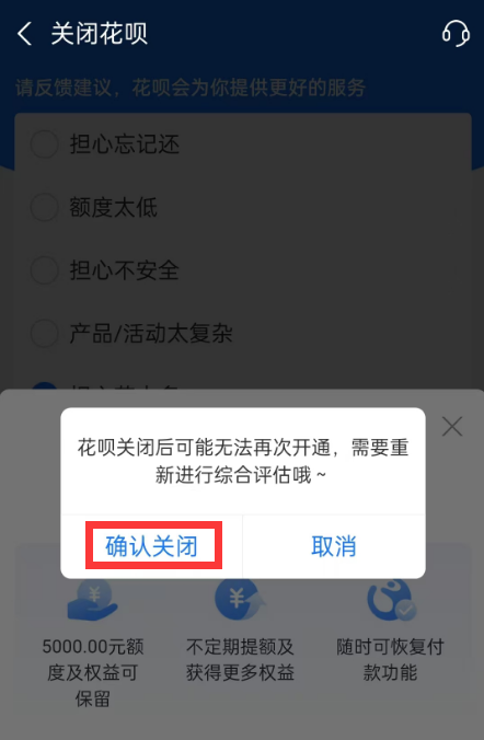支付宝花呗找不到关闭的地方怎么办 支付宝花呗关闭入口一览