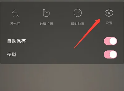 甜盐相机怎么关闭水印 甜盐相机app关闭水印操作分享