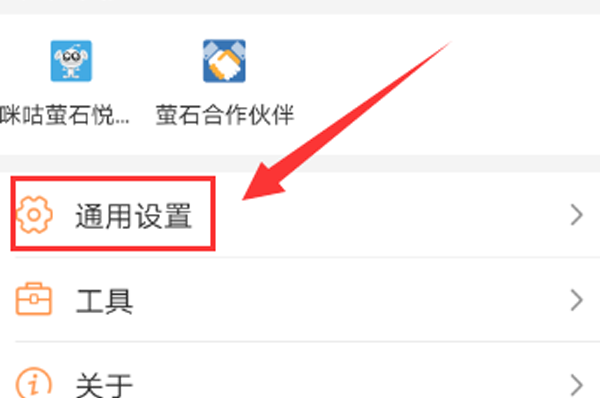 萤石云视频如何开启移动报警 萤石云视频开启移动报警方法分享
