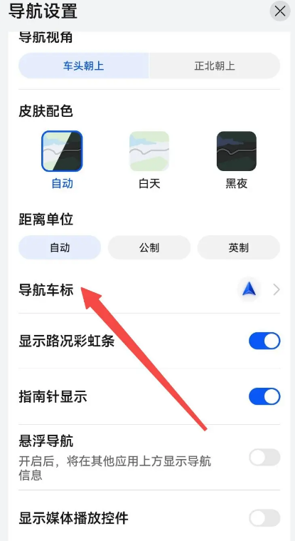 petal地图怎么设置车标 petal地图车标教程分享