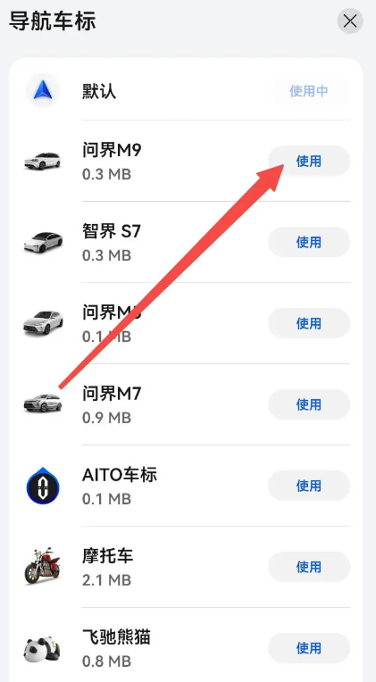 petal地图怎么设置车标 petal地图车标教程分享