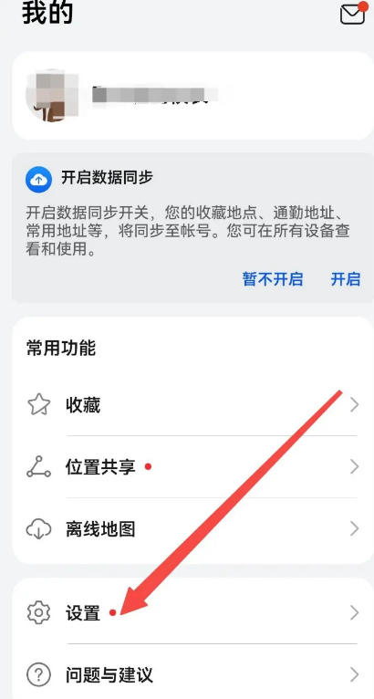 petal地图怎么设置车标 petal地图车标教程分享