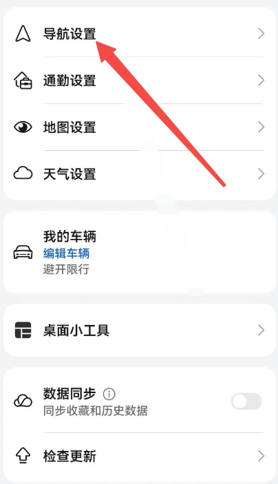 petal地图怎么设置车标 petal地图车标教程分享