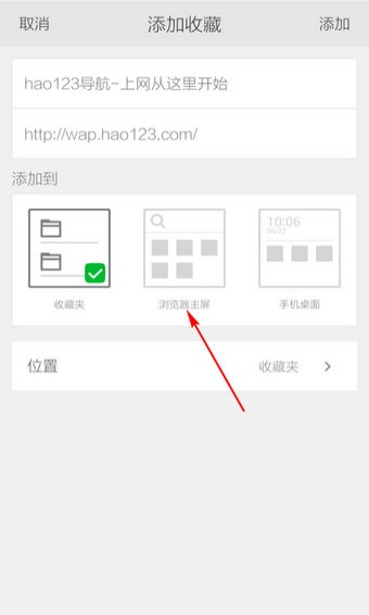 360浏览器如何设置主页 360浏览器设置主页操作步骤