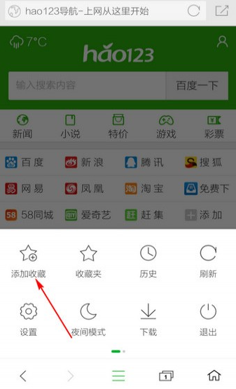 360浏览器如何设置主页 360浏览器设置主页操作步骤