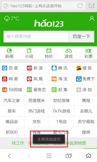 360浏览器如何设置主页 360浏览器设置主页操作步骤