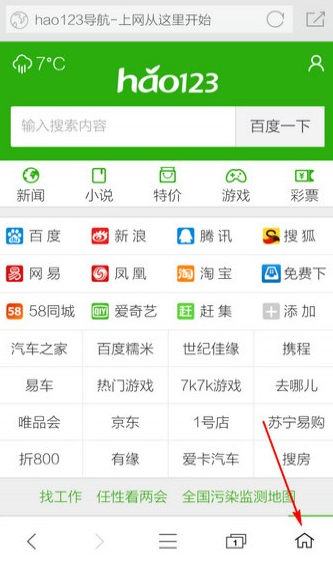 360浏览器如何设置主页 360浏览器设置主页操作步骤