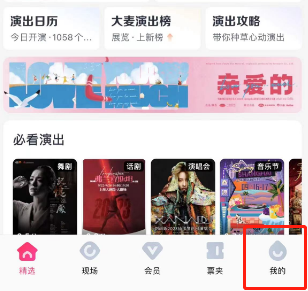 大麦如何开启同好DNA功能 大麦开启同好DNA功能操作步骤
