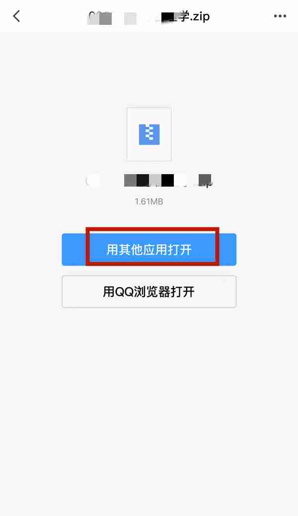 QQ如何选择文件打开方式 QQ选择文件打开方式操作教程一览