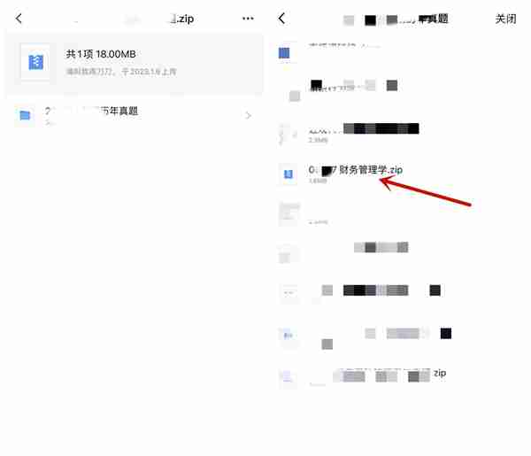 QQ如何选择文件打开方式 QQ选择文件打开方式操作教程一览