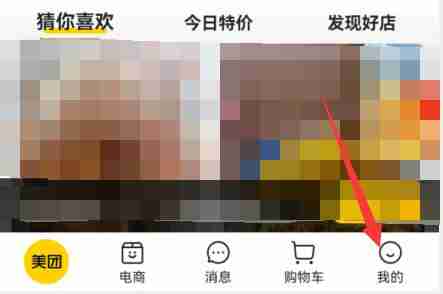 美团怎么退电影票 美团退电影票方法介绍